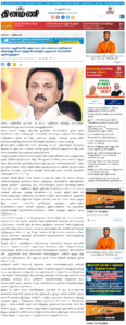 3.-Basic-infrastructure-in-rural-areas-rapidly-improved-chief-minister-Dinmani-8th-July-2021